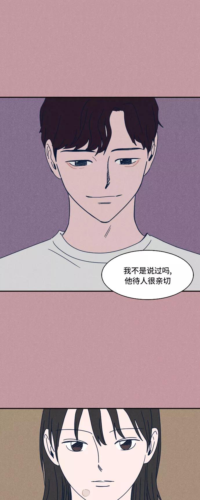 《暧昧沦陷》第8话 第16页