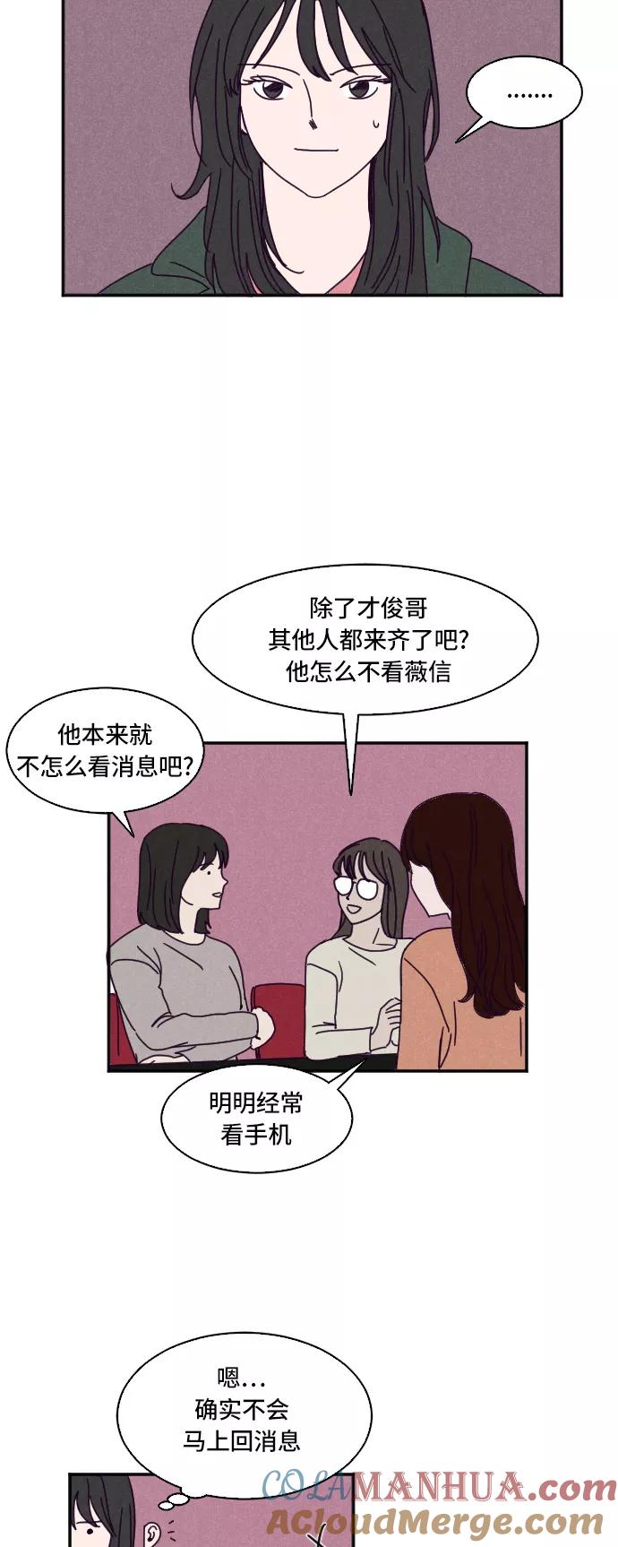 《暧昧沦陷》第8话 第25页