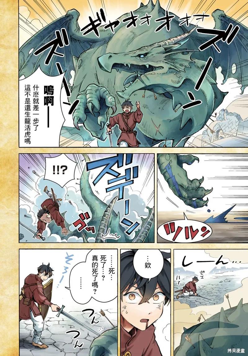 《爱寐七公主》第01话 第3页