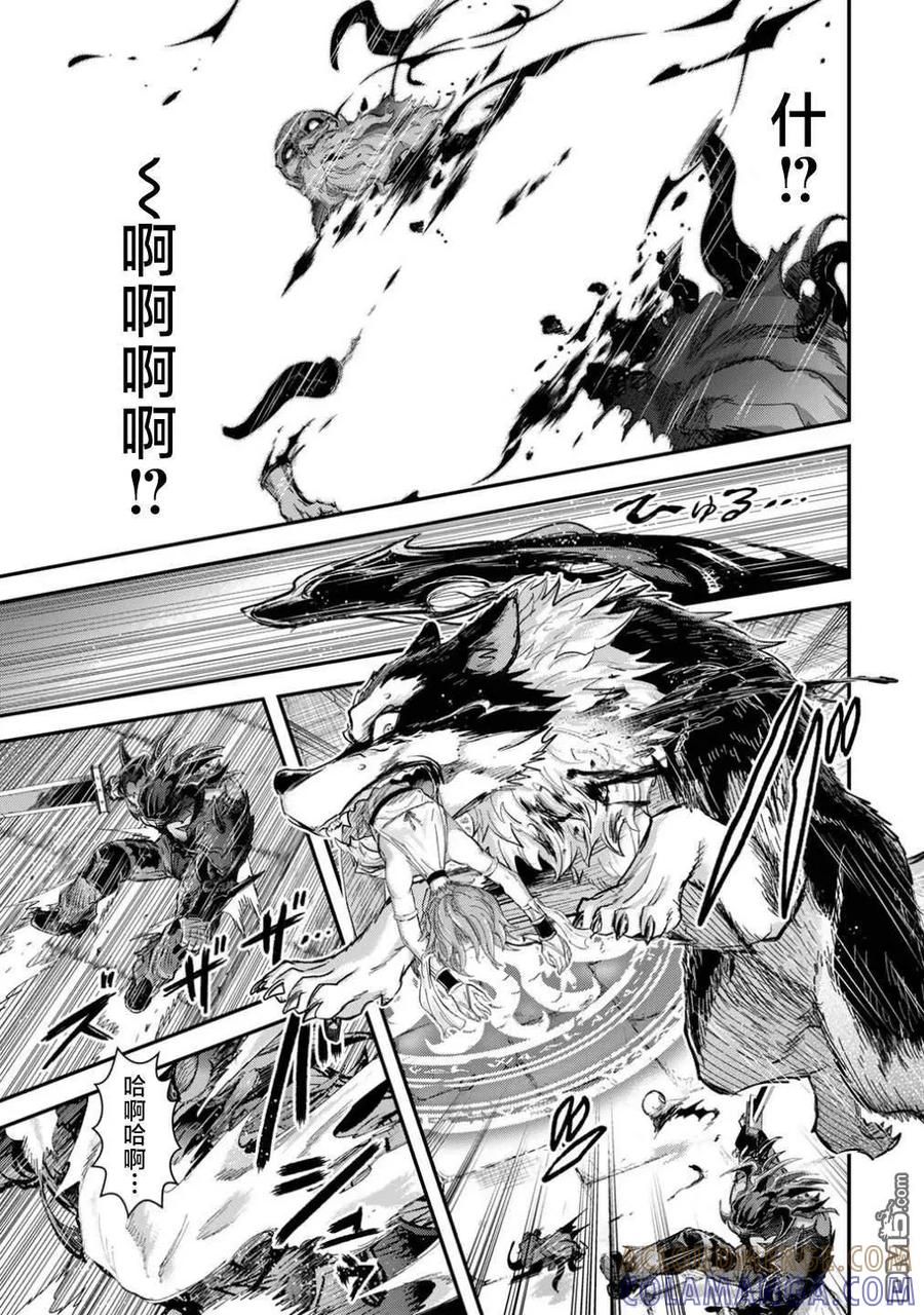 转生成为魔剑 第87话 第13页