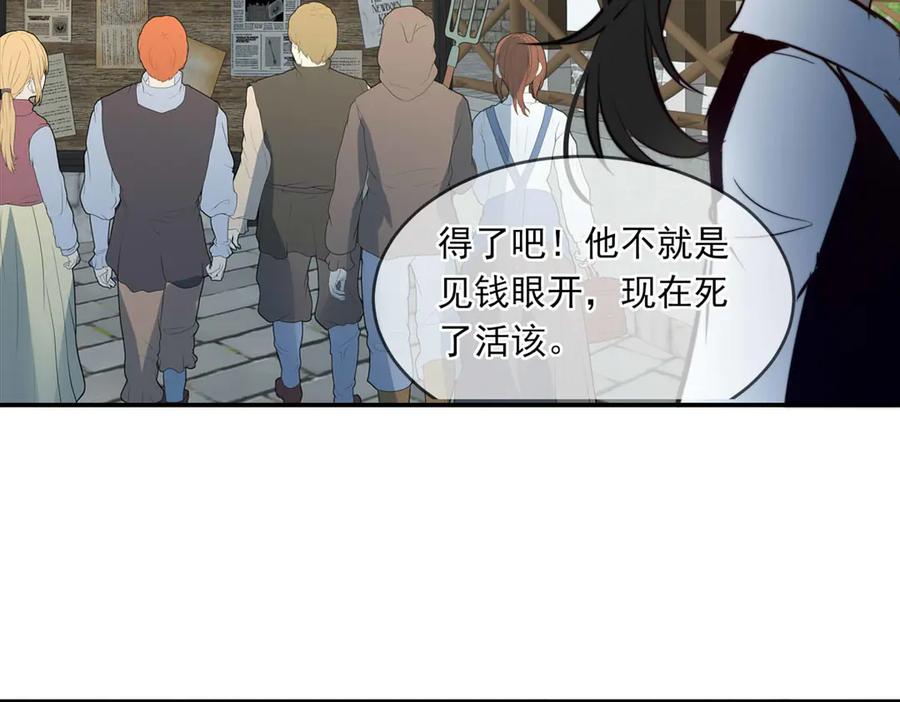 《书写世界之笔》假面 第47页