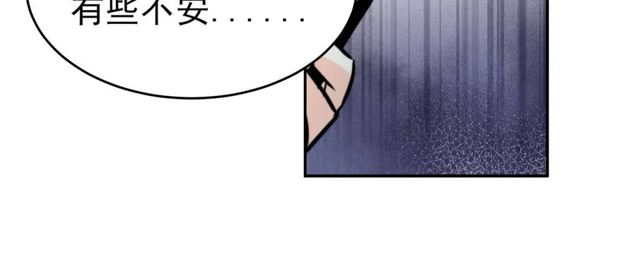 《书写世界之笔》假面 第54页