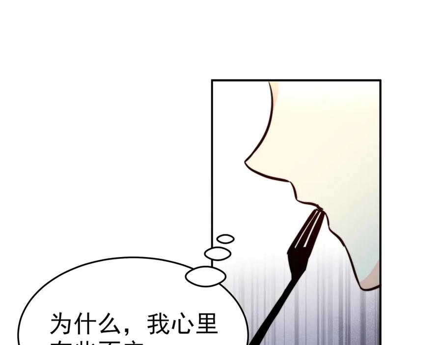《书写世界之笔》假面 第53页