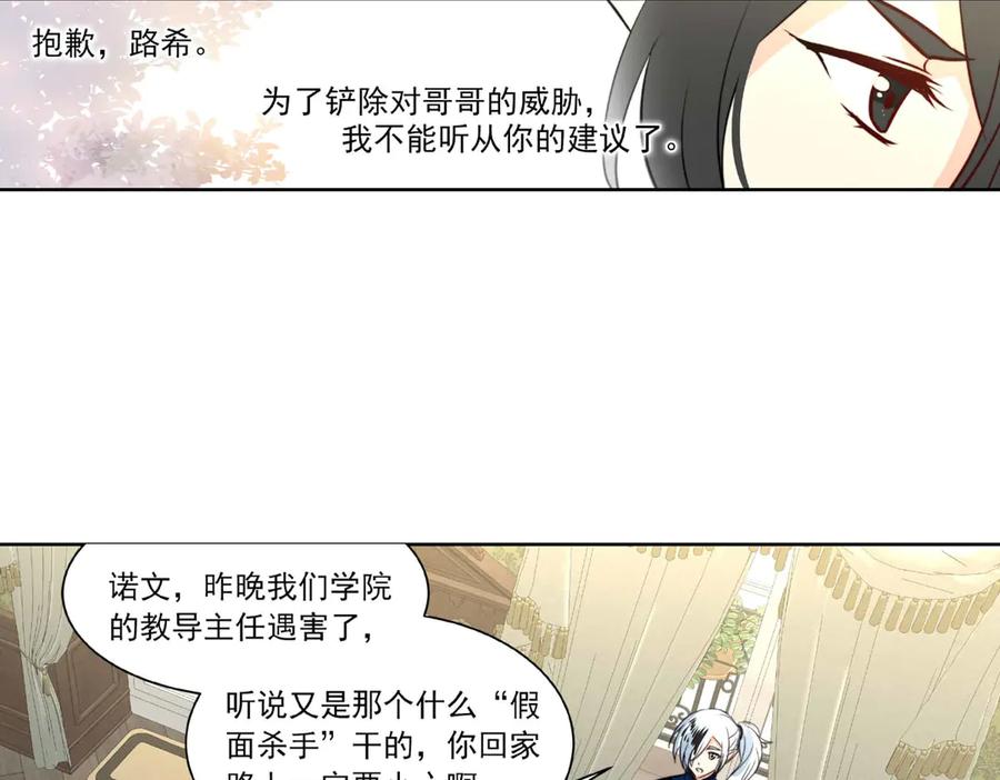 《书写世界之笔》假面 第48页