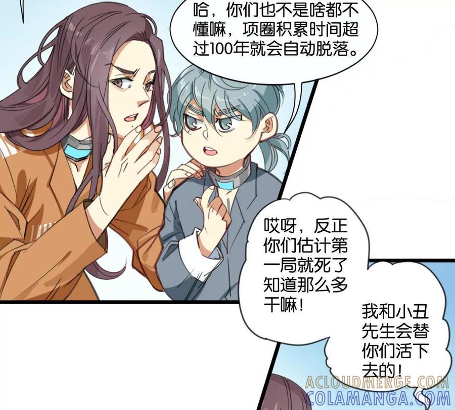 《无罪世界》怒世界②小丑 第61页