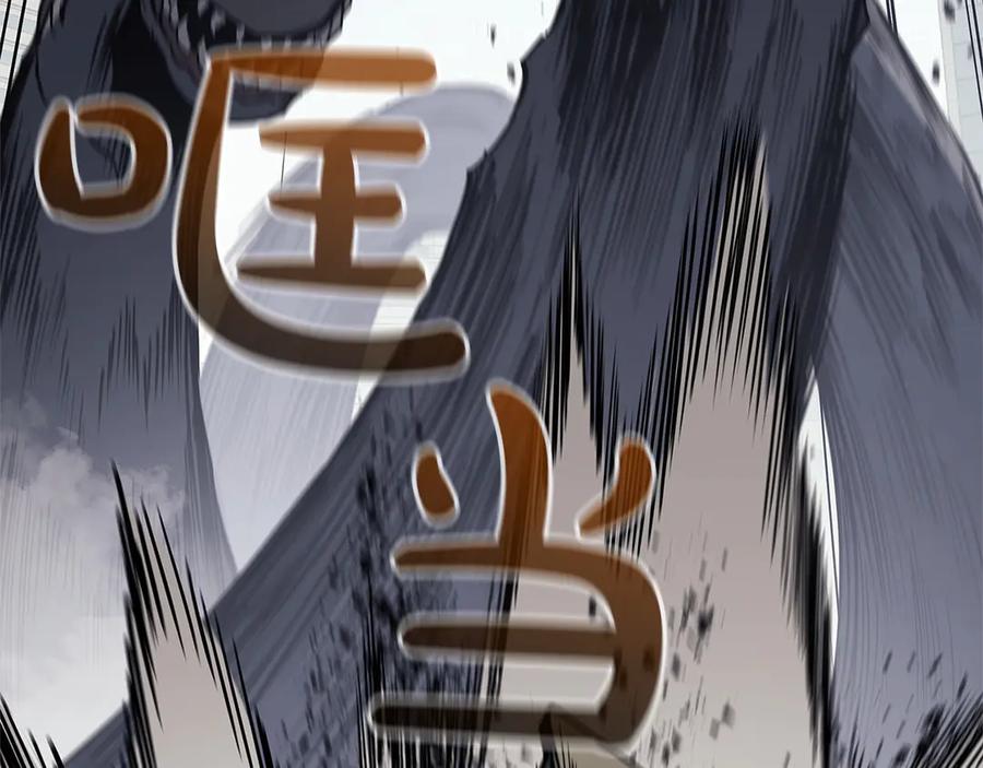 《灾难级英雄归来》第131话 背叛 第10页
