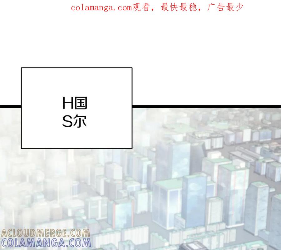 《灾难级英雄归来》第131话 背叛 第1页