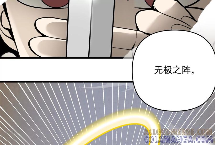 《墟灵》阴阳轮转 第85页