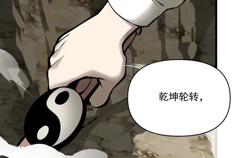 《墟灵》阴阳轮转 第83页