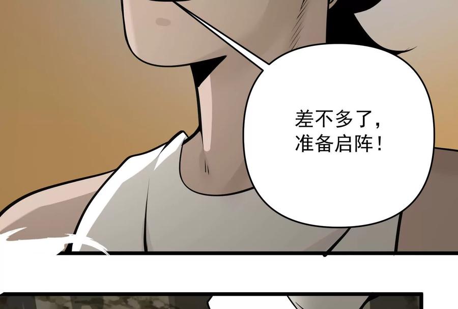 《墟灵》阴阳轮转 第82页