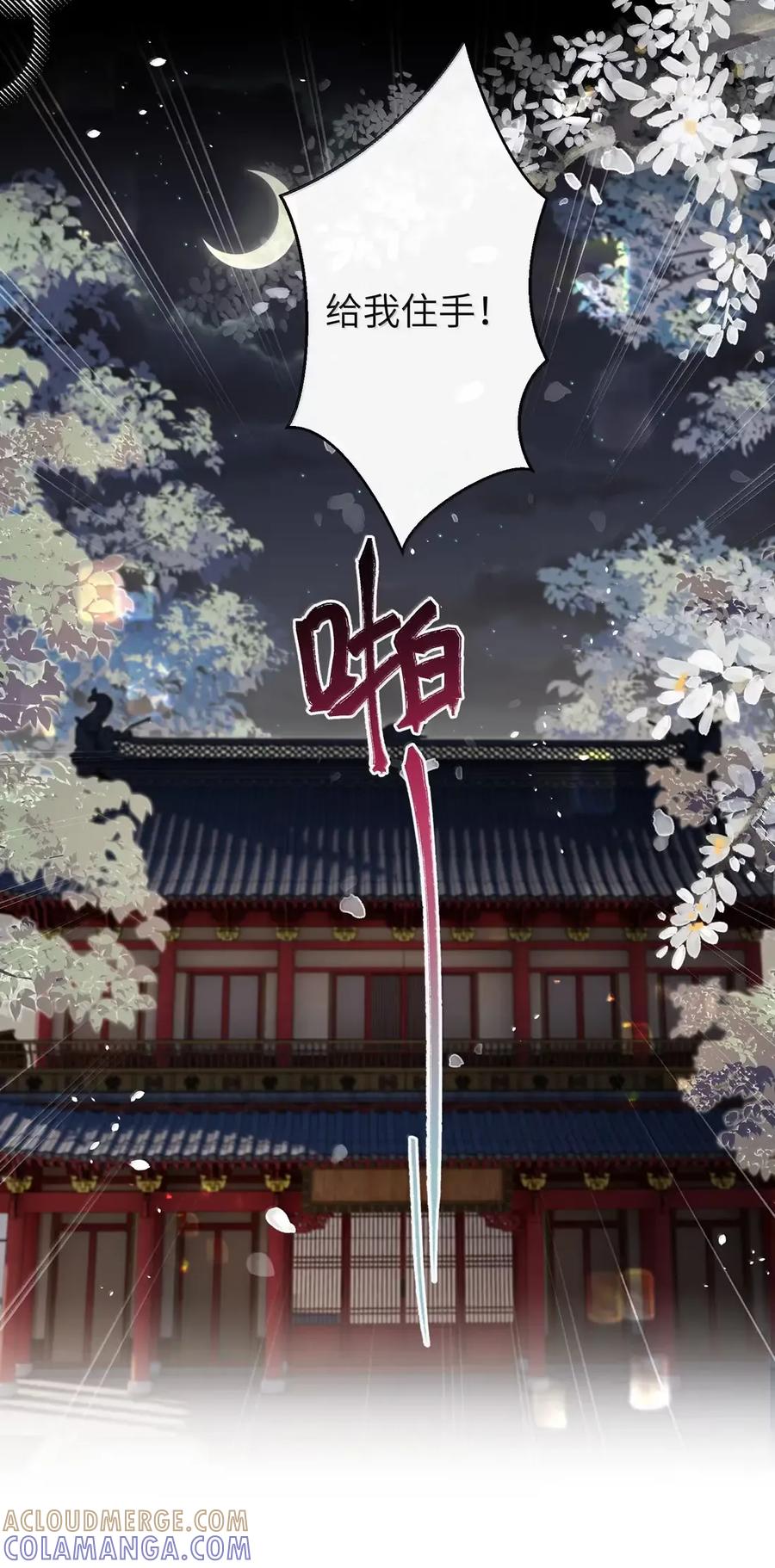 缠枝 17 动静 第31页
