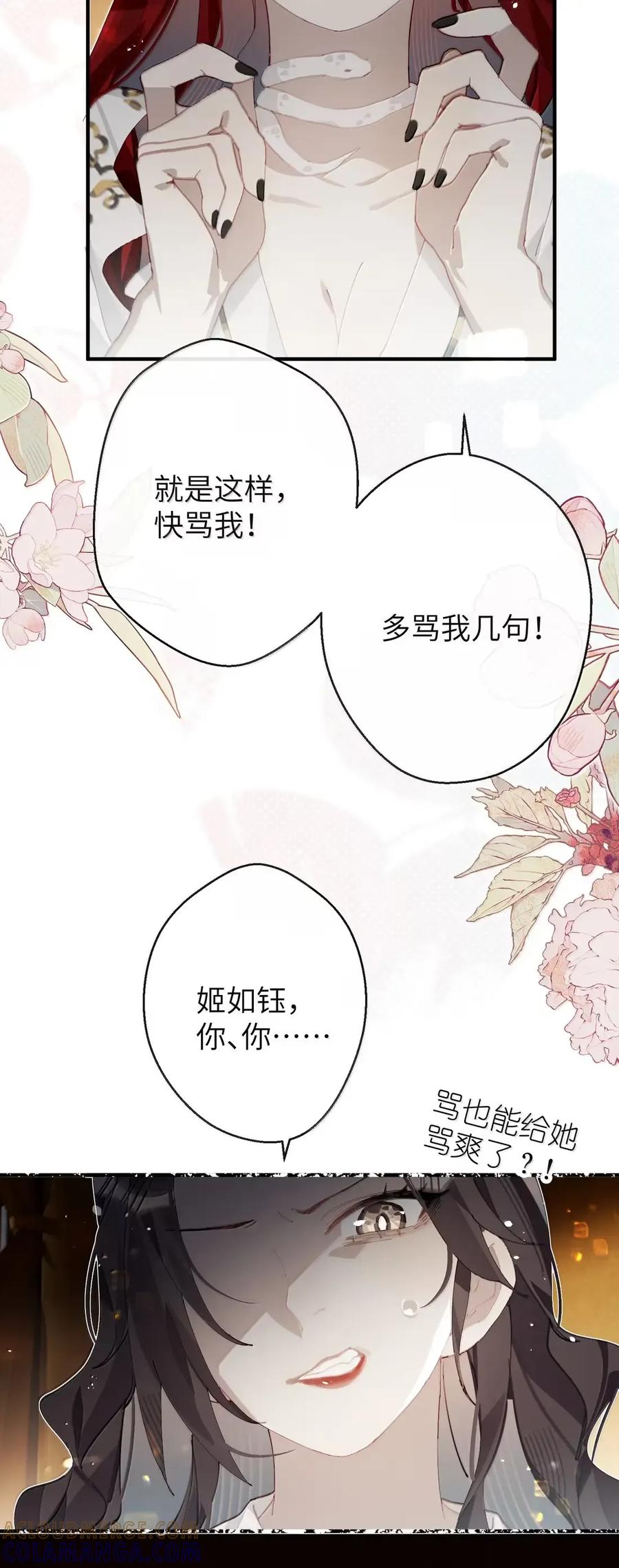 缠枝 17 动静 第35页