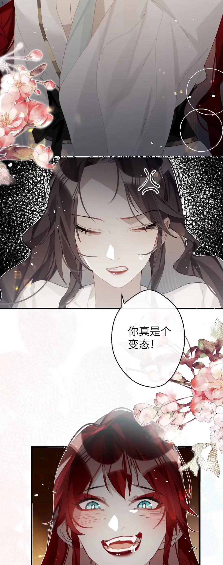 缠枝 17 动静 第34页