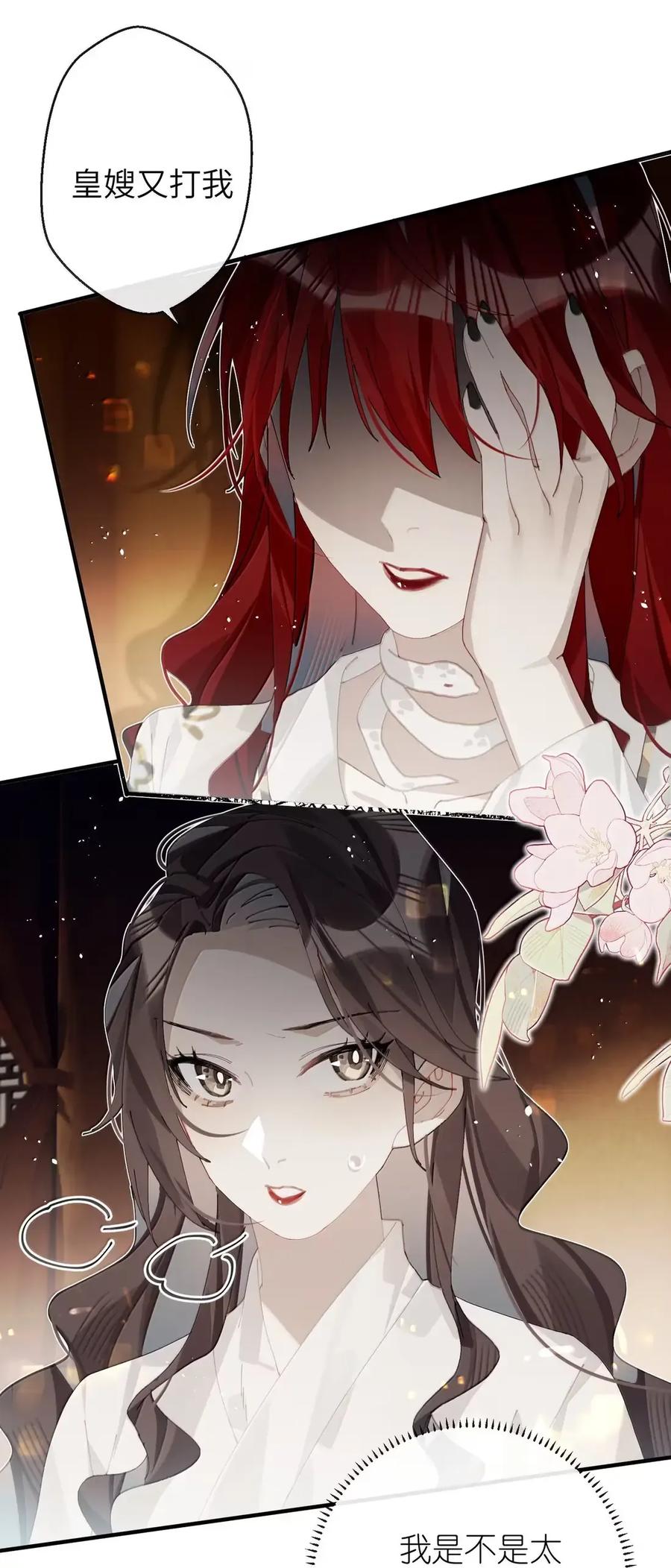 缠枝 17 动静 第32页