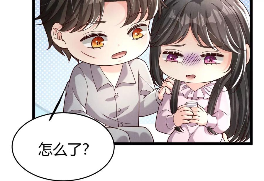 《少帅每天都在吃醋3：少帅是醋精》第19话 记恨 第95页