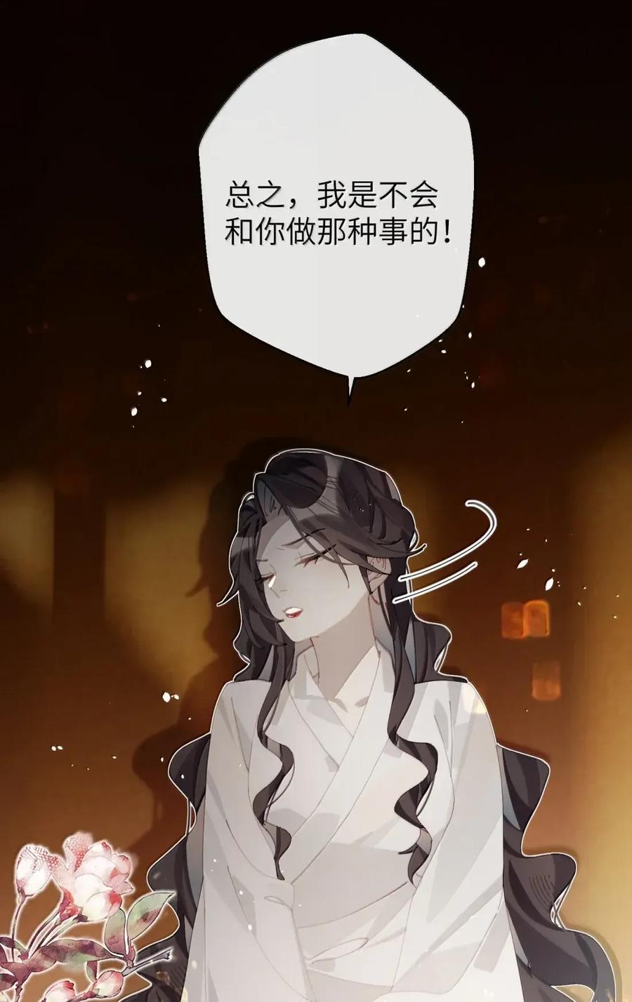 缠枝 17 动静 第36页