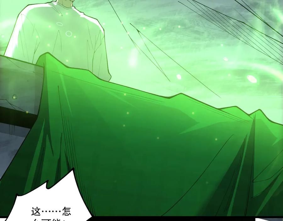 死灵法师！我即是天灾 第210话 超神者 第116页