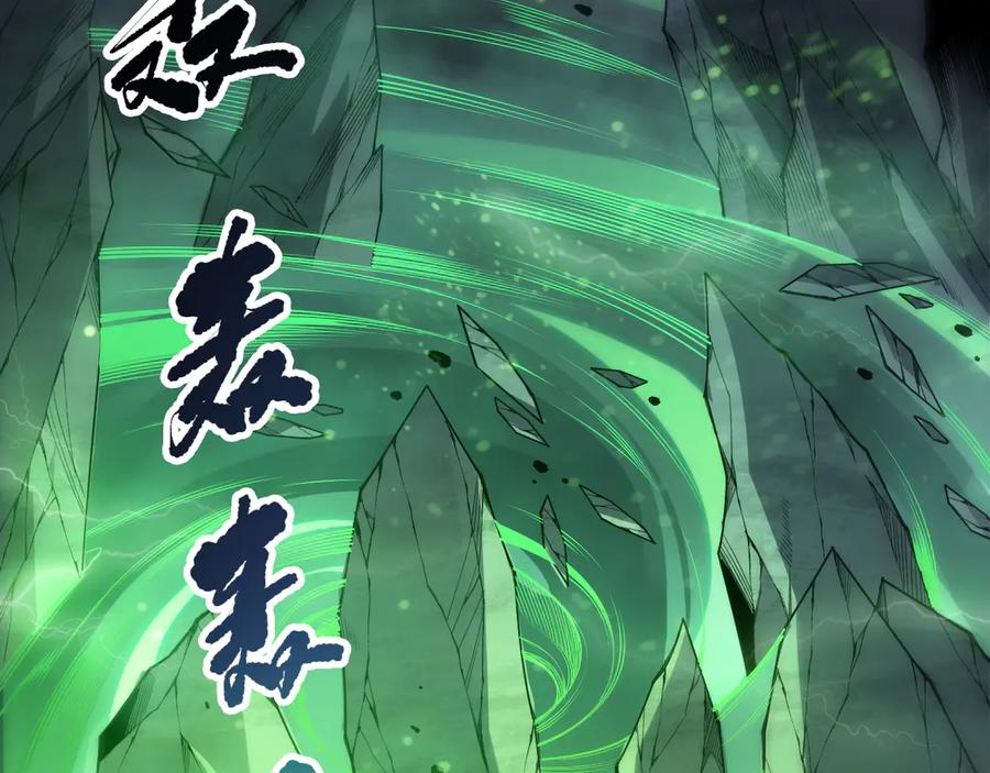 死灵法师！我即是天灾 第210话 超神者 第79页