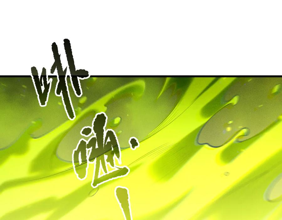 死灵法师！我即是天灾 第210话 超神者 第94页
