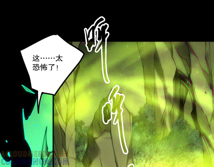 死灵法师！我即是天灾 第210话 超神者 第81页
