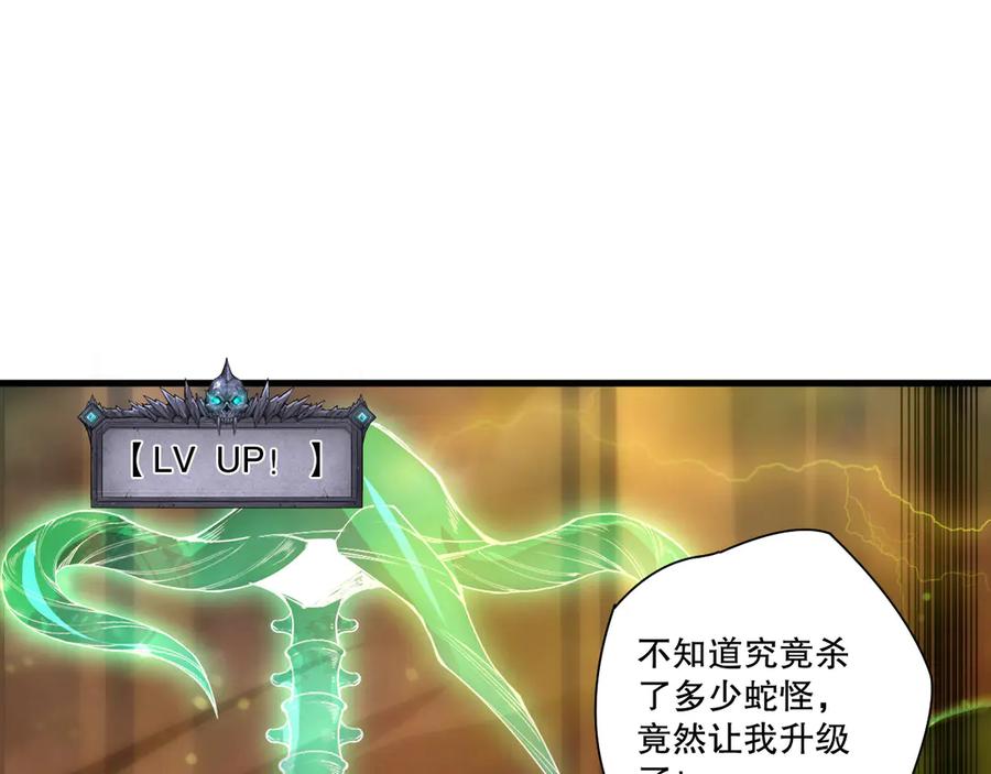 死灵法师！我即是天灾 第210话 超神者 第64页
