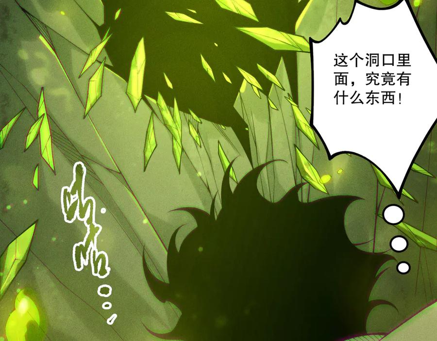 死灵法师！我即是天灾 第210话 超神者 第100页
