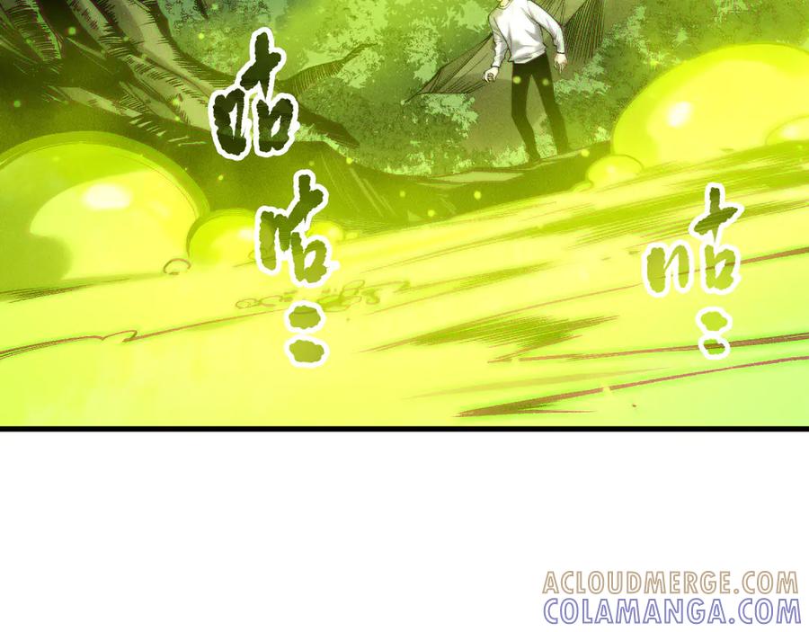 死灵法师！我即是天灾 第210话 超神者 第85页