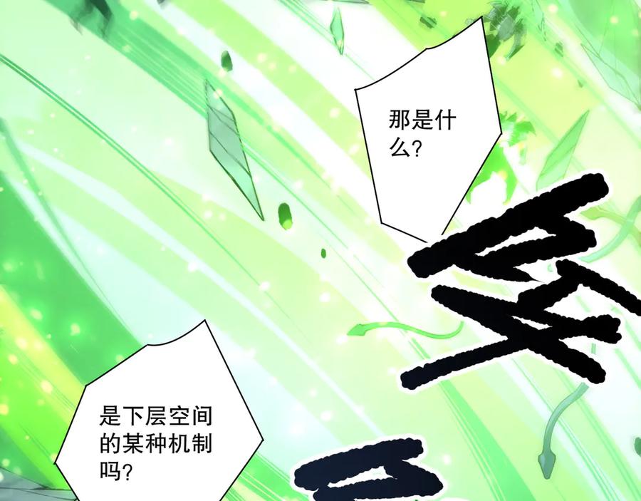 死灵法师！我即是天灾 第210话 超神者 第75页