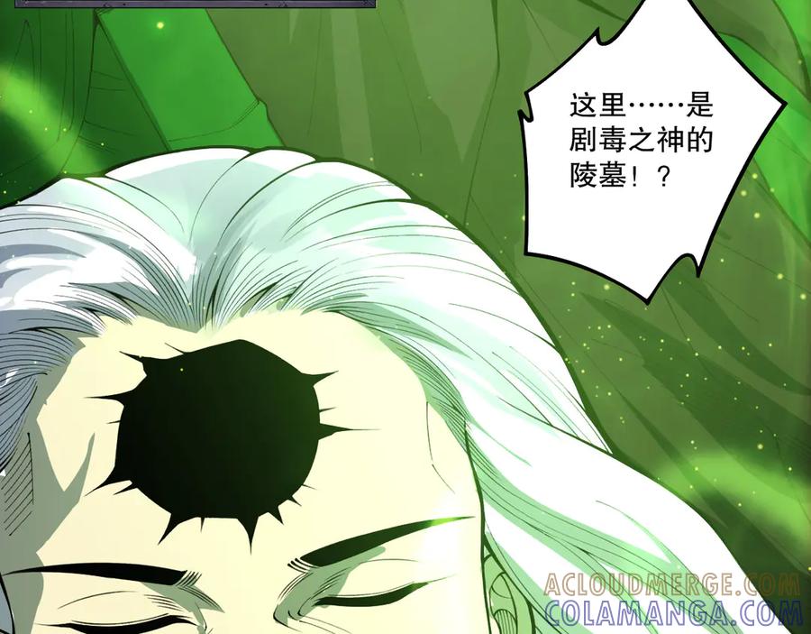 死灵法师！我即是天灾 第210话 超神者 第121页