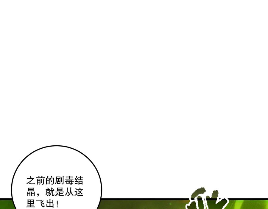 死灵法师！我即是天灾 第210话 超神者 第90页