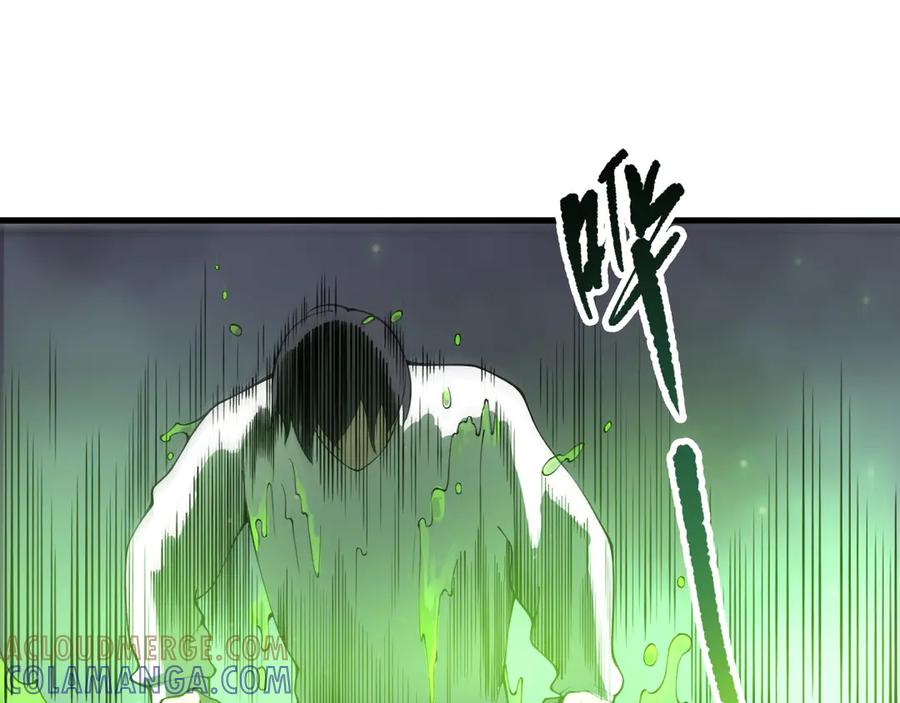 死灵法师！我即是天灾 第210话 超神者 第109页