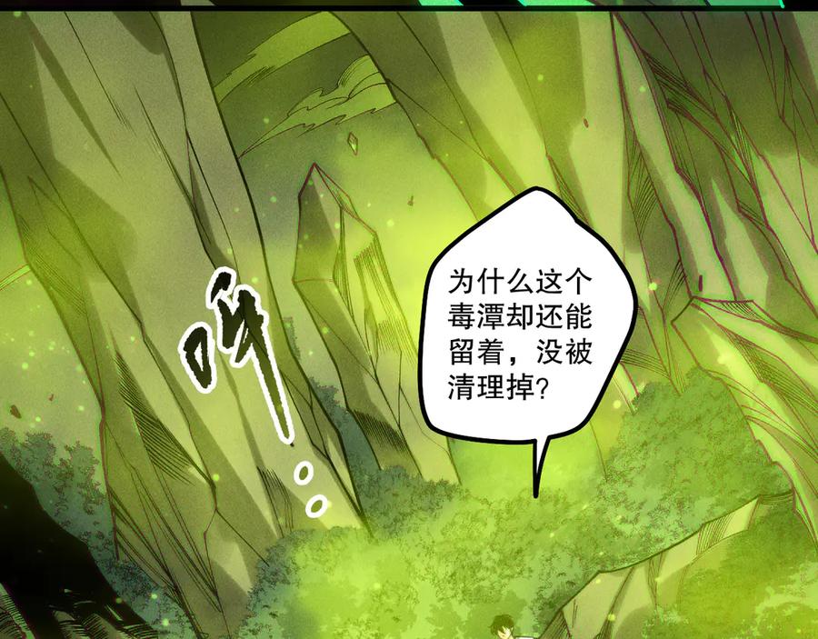 死灵法师！我即是天灾 第210话 超神者 第84页