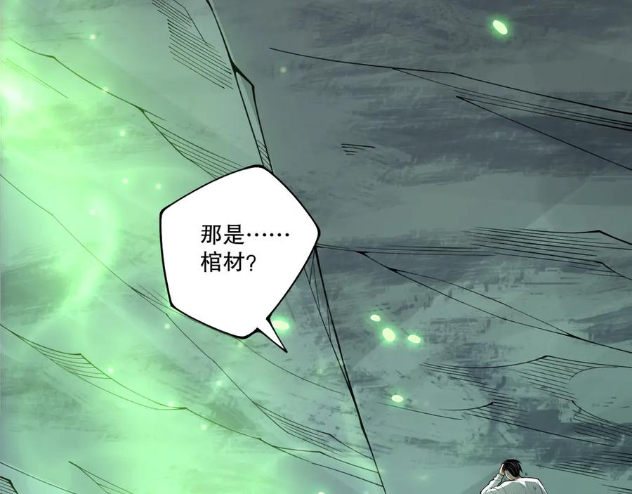死灵法师！我即是天灾 第210话 超神者 第112页