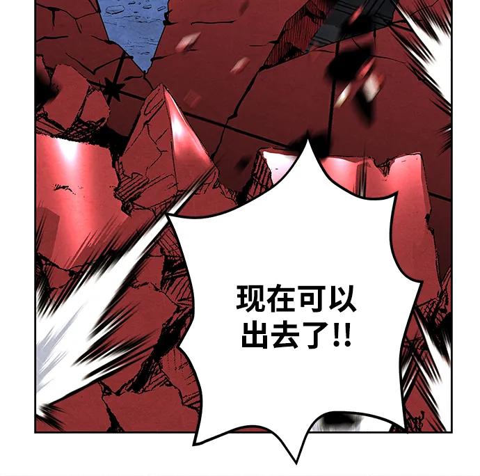 《未来的古董店》[第222] 烛火（14） 第79页
