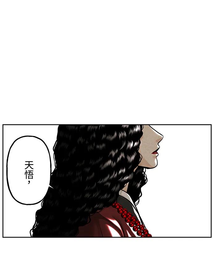 《未来的古董店》[第222] 烛火（14） 第80页