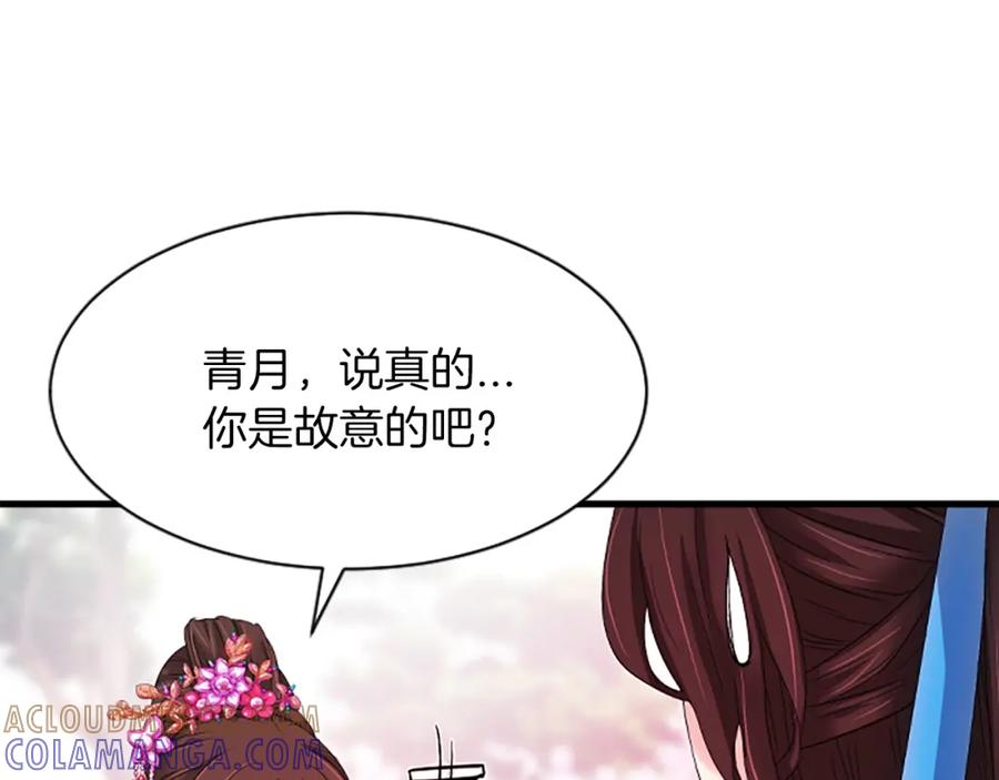 《凤凰血》第25话 耀眼 第29页