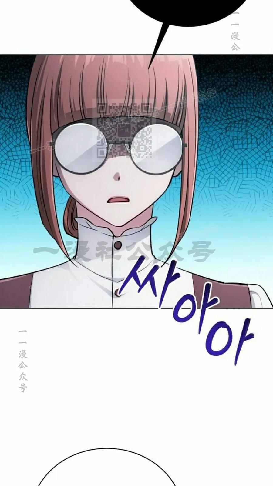 《转世的9级大魔法师》第27集 第86页