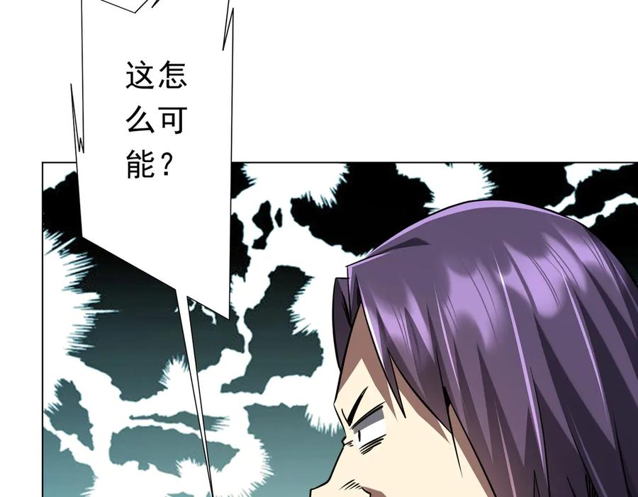 《全球惊悚：开局万亿冥币》第268话 钱财乃身外之物！ 第88页