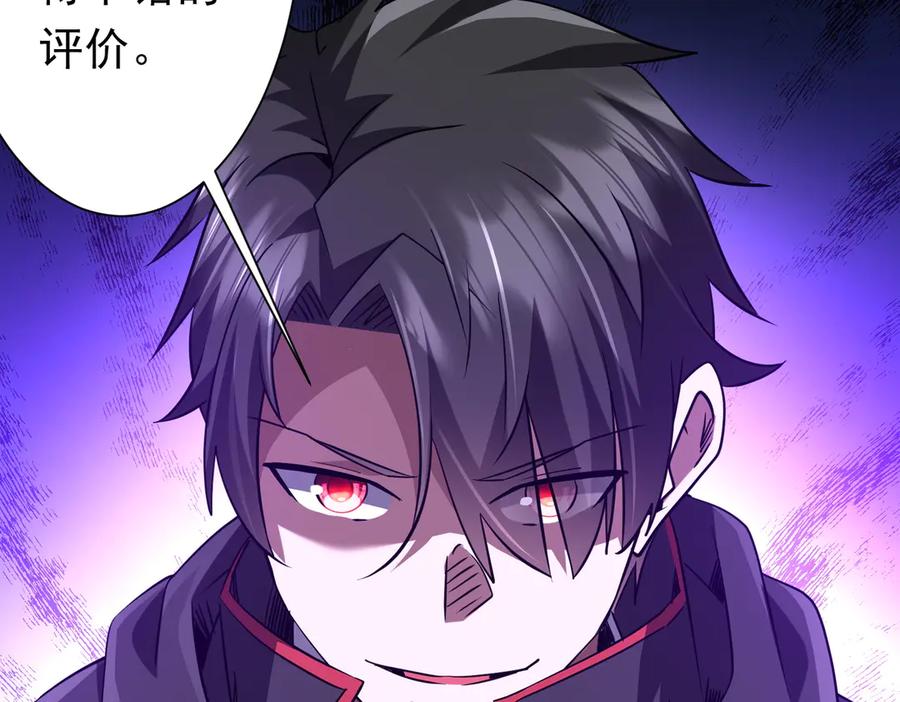 《全球惊悚：开局万亿冥币》第268话 钱财乃身外之物！ 第91页