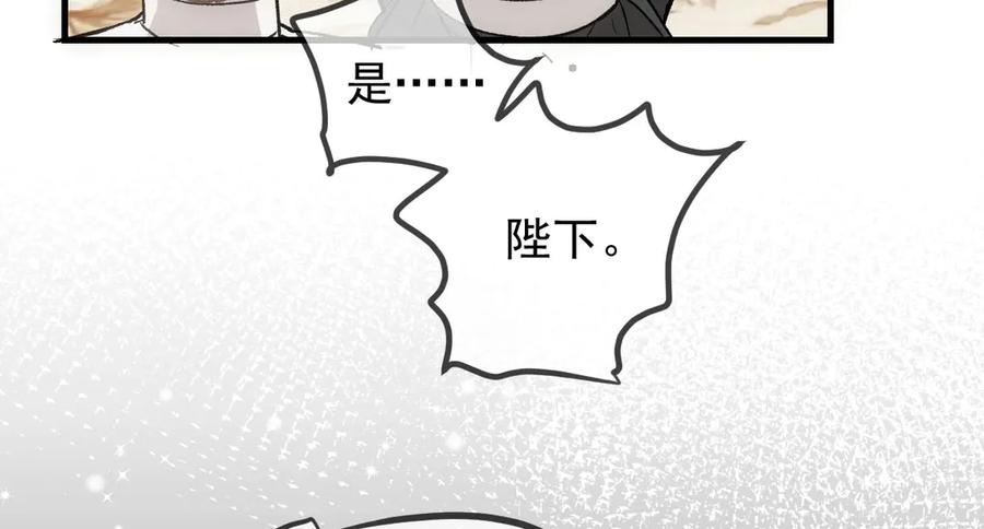 《凯洛斯山的十叶花》第29话 不争气的东西 第115页