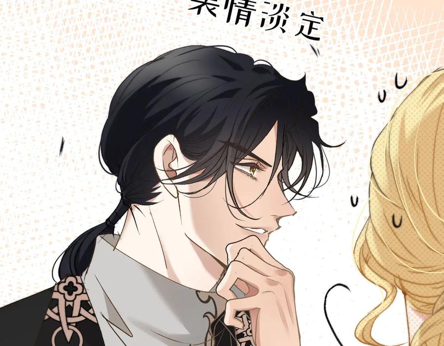 《凯洛斯山的十叶花》第29话 不争气的东西 第98页