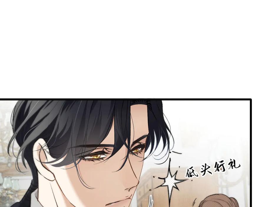 《凯洛斯山的十叶花》第29话 不争气的东西 第76页