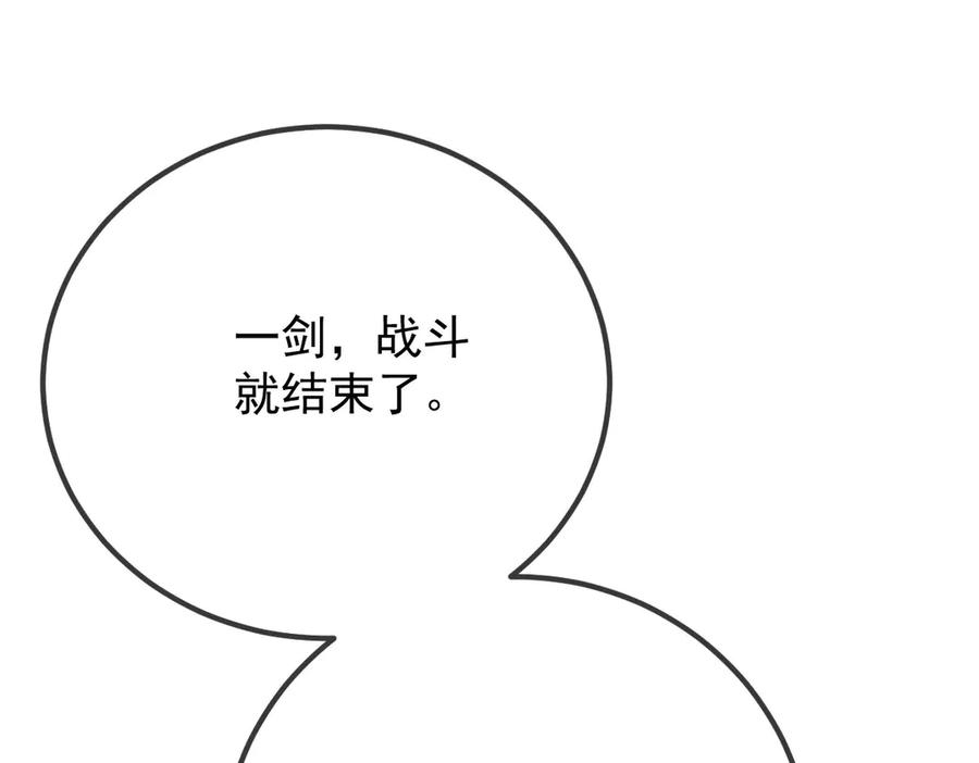 《凯洛斯山的十叶花》第29话 不争气的东西 第96页