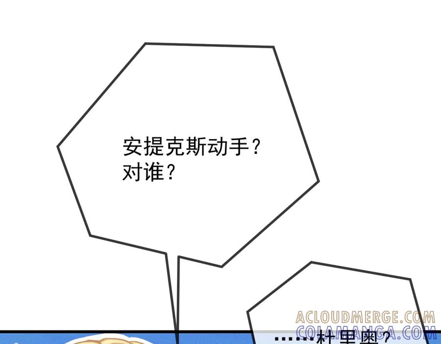 《凯洛斯山的十叶花》第29话 不争气的东西 第93页