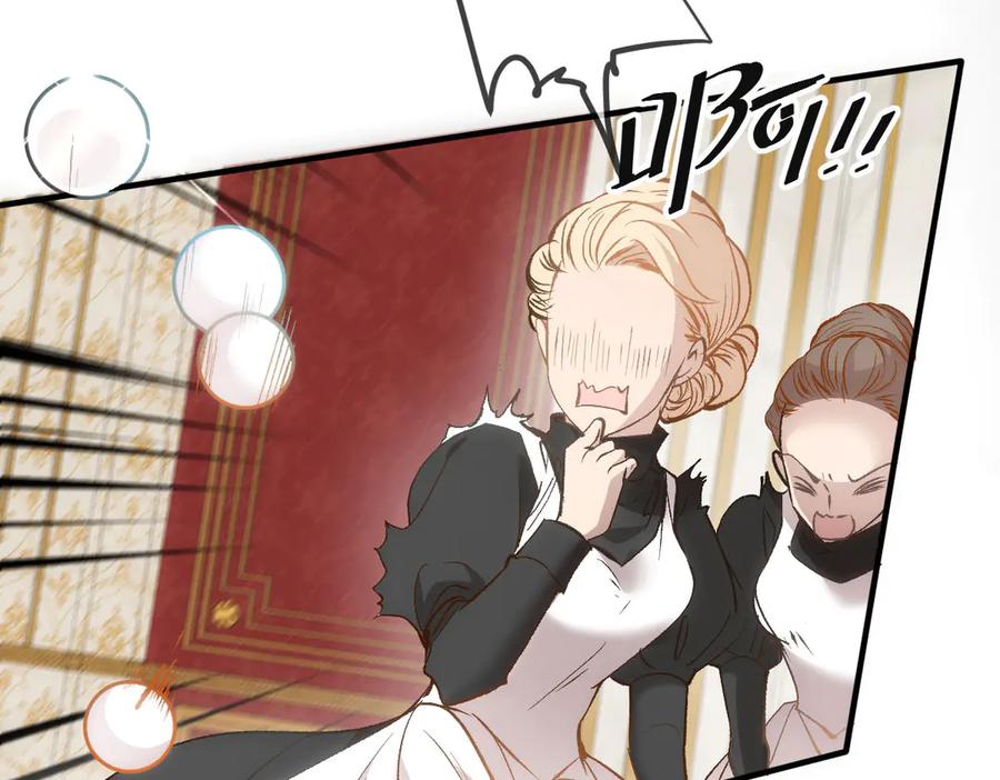 《凯洛斯山的十叶花》第29话 不争气的东西 第138页