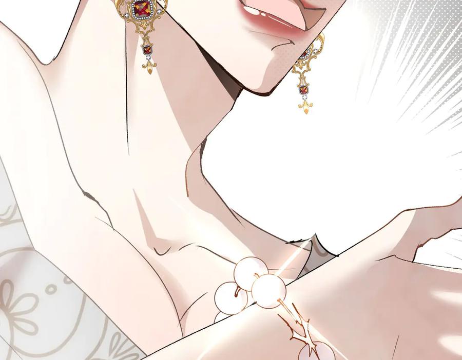 《凯洛斯山的十叶花》第29话 不争气的东西 第134页