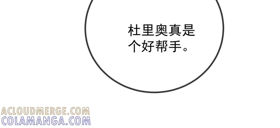 《凯洛斯山的十叶花》第29话 不争气的东西 第89页