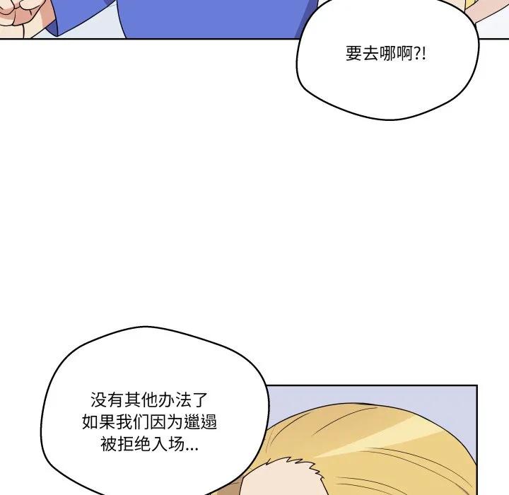 青鹤洞计划 38 第38页