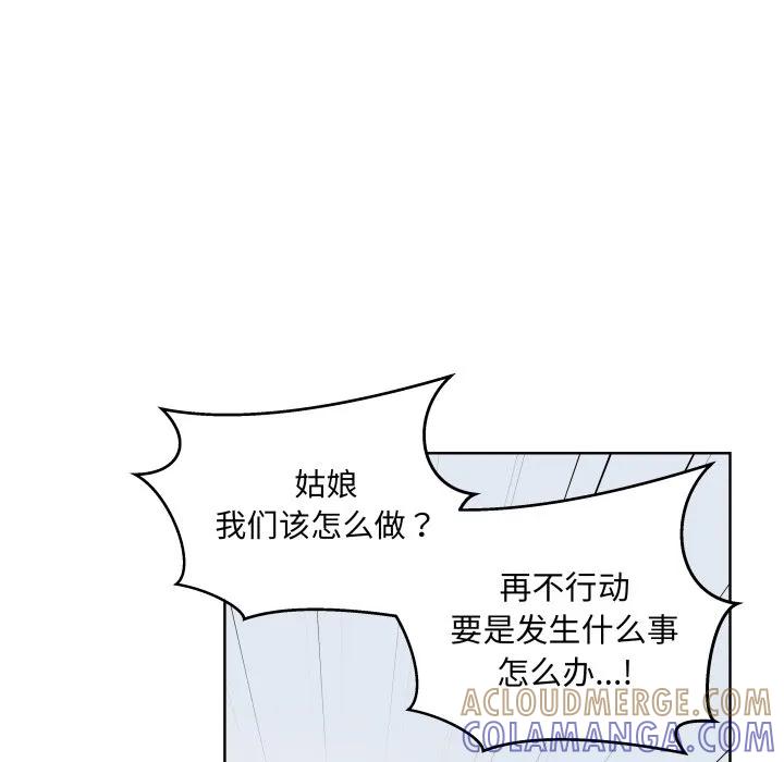 青鹤洞计划 38 第29页