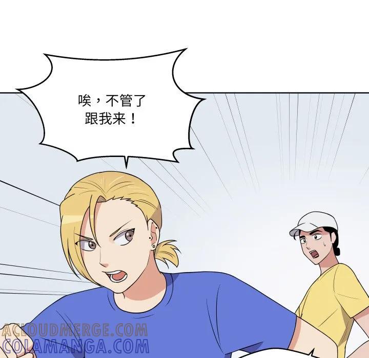青鹤洞计划 38 第37页